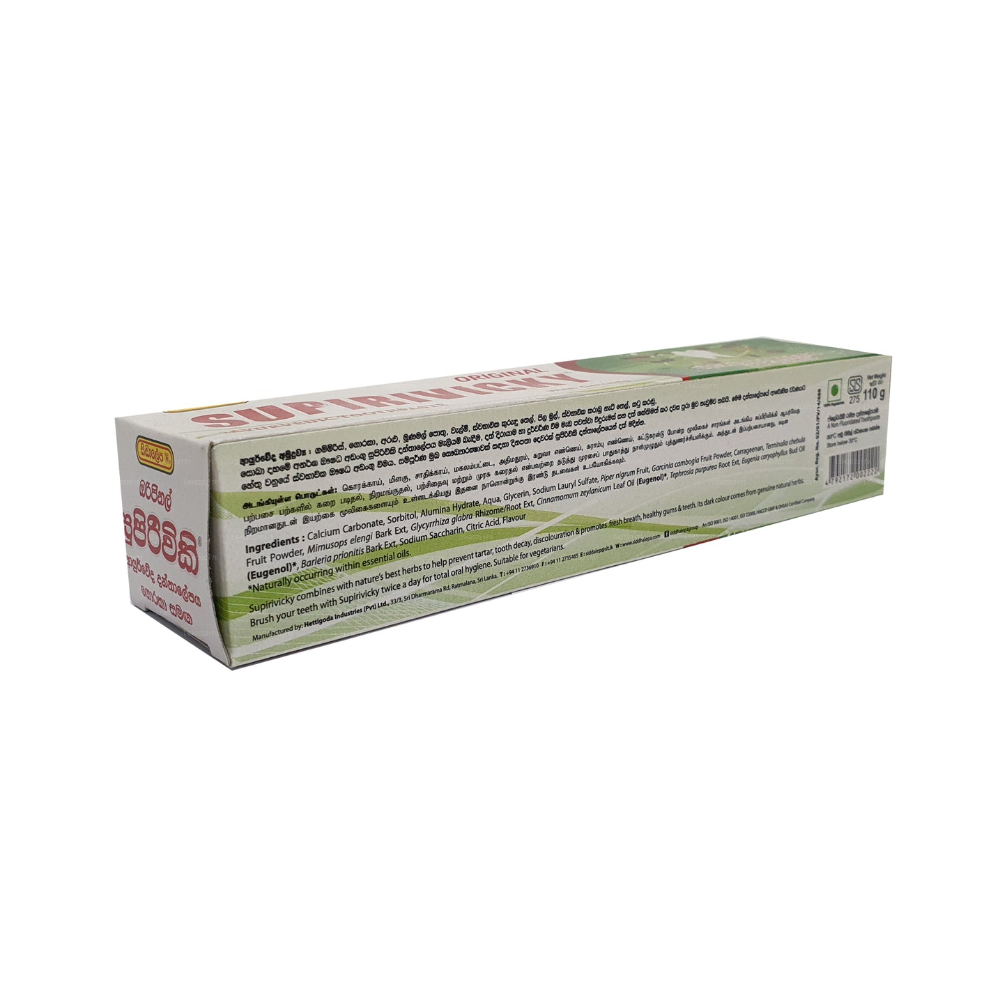 Siddhalepa Supirivicky Ayurvedic Toothpaste