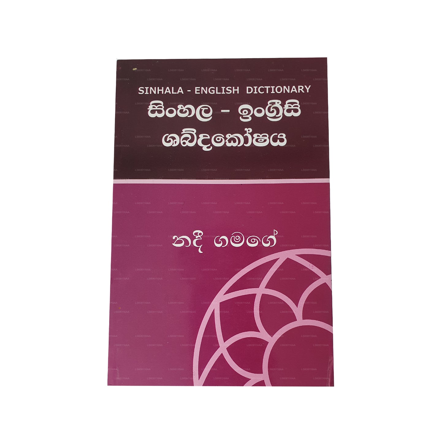 Sinhala-English Dictionary