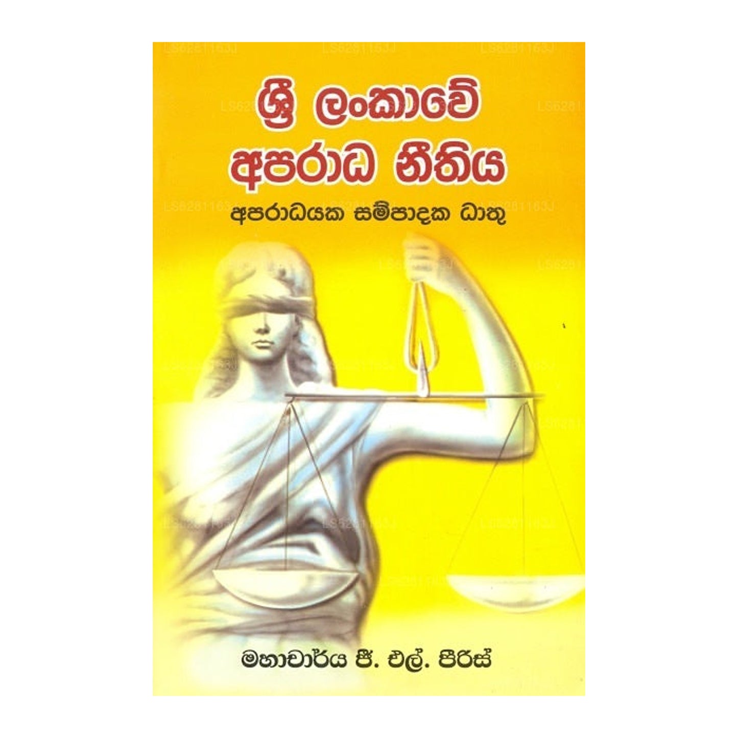 Sri Lankawe Aparada Neethiya - Samanya Yathirekha