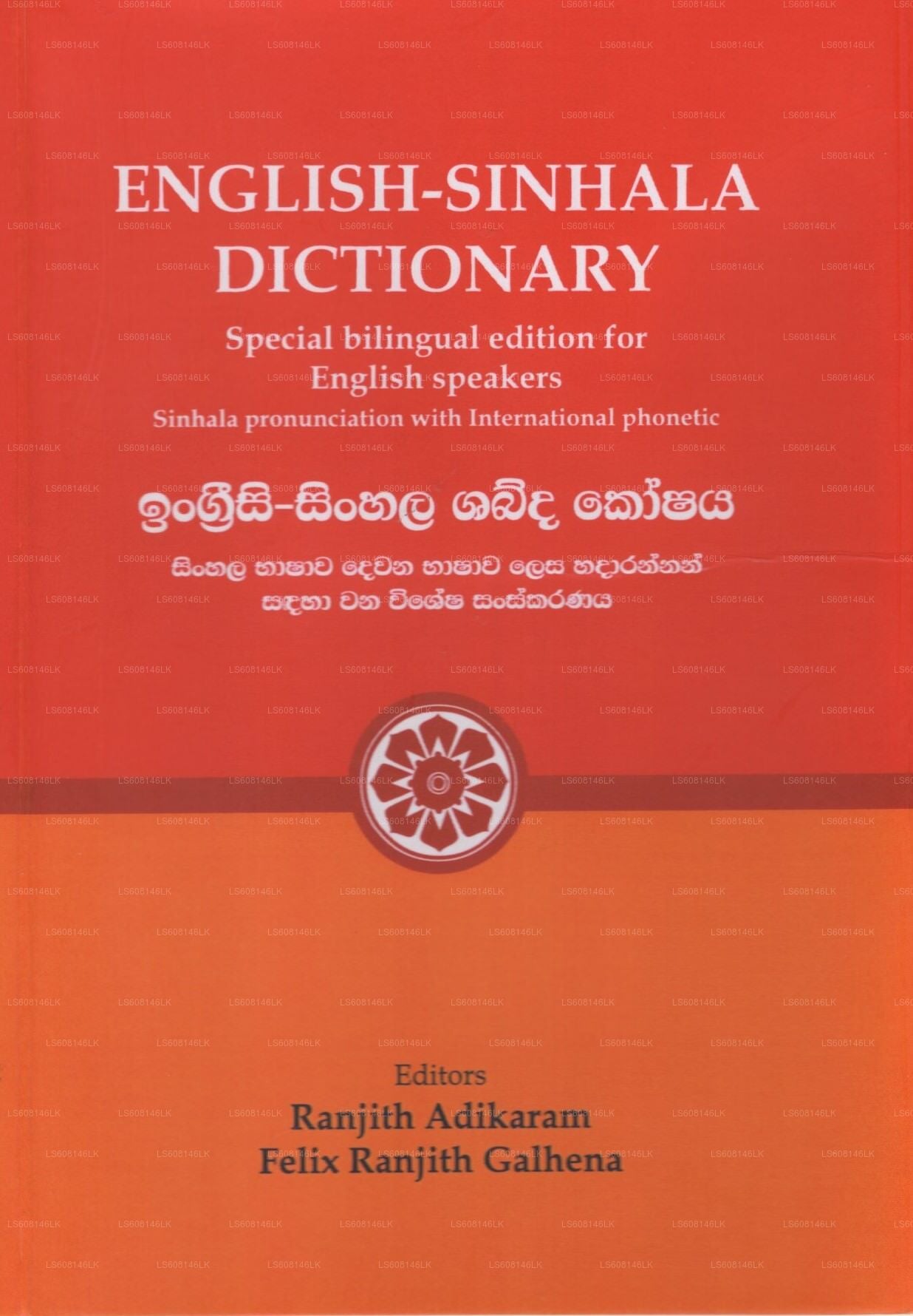 English-Sinhala Dictionary (Special Bilingual Edition For English Speakers-Sinhala Pronunciation With)